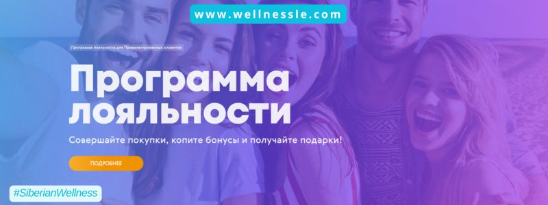 Реферальная программа для Привилегированных Клиентов.