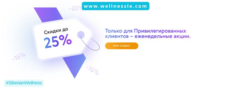 Реферальная программа для Привилегированных Клиентов.