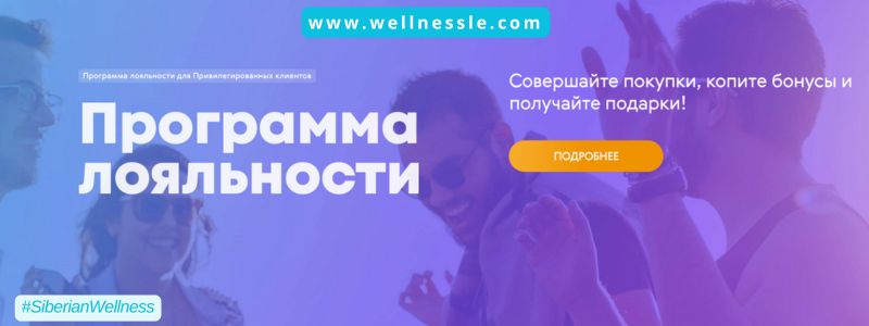 Реферальная программа для Привилегированных Клиентов.