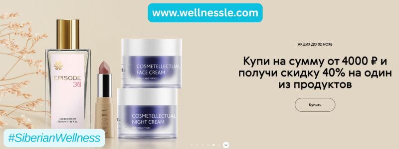 Siberian Wellness Promotional 11